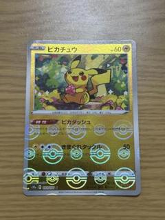 2025年最新】ピカチュウ ミラー ピカダッシュの人気アイテム