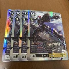 アルファモン　CYBER EDEN bt22
