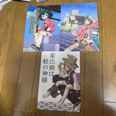 ♢ ばにらはうす 東方 同人誌 3冊セット