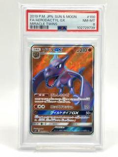 プテラgx PSA10 2025年最新】プテラgx psa10の人気アイテム - メルカリ