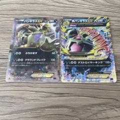 バンギラスEX SR XY7 バンデットリング 089/081 Amazon.co.jp: 【MバンギラスEX】【SR】 090/081 ポケモンカード