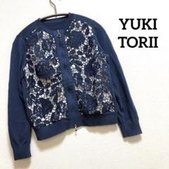 2025年最新】YUKI TORII INTERNATIONAL レディース カーディガン