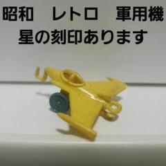 グリコおまけ　昭和レトロ　恐竜　車　戦闘 当時物グリコ☆昭和☆江崎グリコ☆恐竜 車セット 怪獣 食玩
