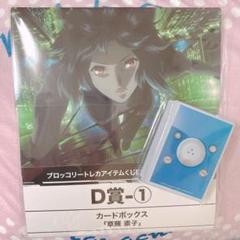 【UNKNOWN PBD】デッキケース　信濃　トレカアイテムくじEX A賞 UNKNOWN PBD様専用】デッキケース 信濃 トレカアイテムくじEX A賞