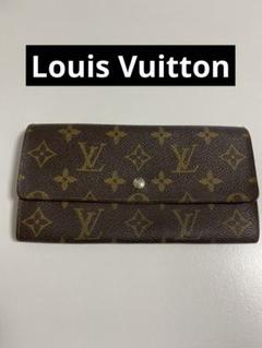 【ルイヴィトン長財布】LV ルイヴィトン 財布 長財布✨