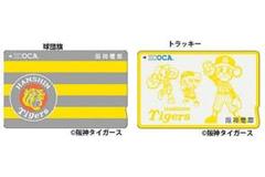 阪神タイガース ICOCA 2枚セット