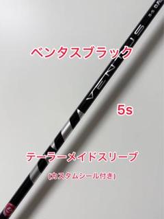 2025年最新】ventus black テーラーメイドの人気アイテム - メルカリ