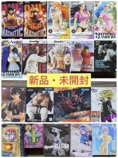 新品・未開封　アニメ　プライズ　フィギュア　19点まとめ売り