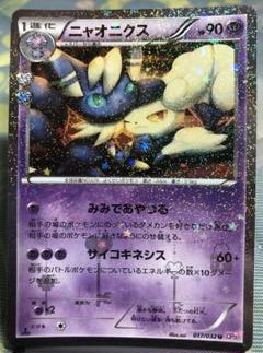 ポケモンカード ニャオニクス　ポケキュンコレクション　psa10 ニャオニクス ポケキュン PSA10 - メルカリ