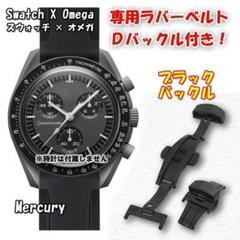 殿堂 中古傷有り スウォッチ メルカリ - ミッションマーキュリー