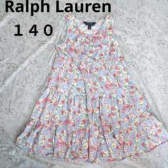 ラルフローレン　ワンピース　花柄 М（８ー１０）１４０cm