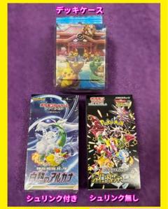 最終価格 白熱のアルカナ 2BOX 【新品未開封】 シュリンクなし