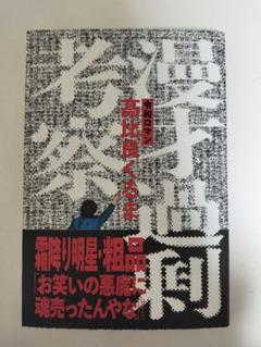 令和ロマン サイン入りステッカー Amazon.co.jp: 令和ロマン ヤーレンズ サイン色紙 DCXCRHVZ