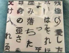 t*a様 Tele 残像の愛し方Tシャツ AP 商品一覧ページ | Tele ONLINE STORE | 残像の愛し方