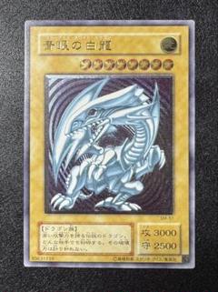 青眼の白龍　レリーフ　BGS9.5　紫個体 青眼の白龍 レリーフ BGS9.5 紫個体 - メルカリ