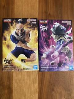 HUNTER×HUNTER VIBRATION STARS メルエム&ネテロ