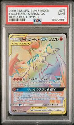 2025年最新】psa10 リザードンの人気アイテム - メルカリ