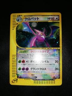 クリスタルタイプ クロバット 1st edition PSA4 クリスタルタイプ クロバット 1st edition PSA4