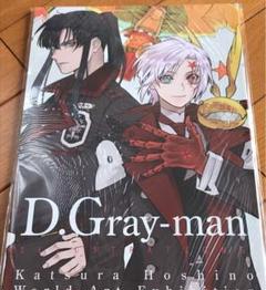 2025年最新】d.gray-man 原画展 イラストの人気アイテム - メルカリ
