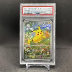 【PSA10】ピカチュウ ポケカの夏がキタ！GETキャンペーンプロモ