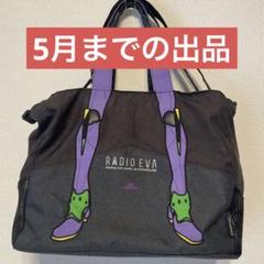 2025年最新】radio eva リュックの人気アイテム - メルカリ