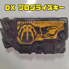 DX アメイジングコーカサスプログライズキー/仮面ライダーゼロワン