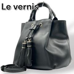 【美品】 LE VERNIS 2WAYショルダーバッグ タッセル 巾着 斜め掛け