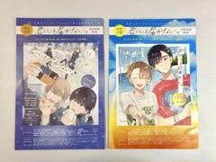 君には届かない。9巻他特典セット ドラマCD初回限定盤+ジーン付録CDコンプ 71seI9-ynZL.jpg