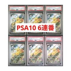 2025年最新】夏ポケカ psa 連番の人気アイテム - メルカリ