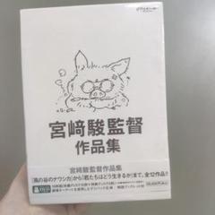 宮﨑駿監督作品集〈15枚組〉