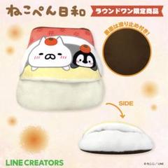 【ラウンドワン限定】　ねこぺん日和　フェイスマスコット　28個セット① ラウンドワン限定 ねこぺん日和 フルーツ畑 フェイスマスコット