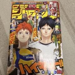 週刊少年ジャンプ＆ジャンプネクスト ハイキュー！！読切掲載 ２冊セット 2025年最新】読み切り ハイキューの人気アイテム - メルカリ
