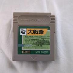 【ジャンク動作未確認】大戦略 DMG-HDJ ゲームボーイ用ソフト