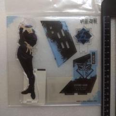 五条悟　呪術廻戦　MAPPA　アクスタ　アクリルスタンド　U