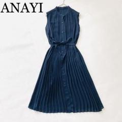 ✨美品✨ANAYI アナイ プリーツ ワンピース ベージュ フォーマル ANAYI ワンピース チェックオーガン重ねプリーツワンピース