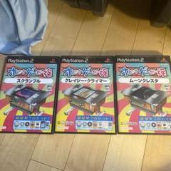 PS2 オレたちゲーセン族　スクランブル　ムーンクレスタ　クレイジークライマー