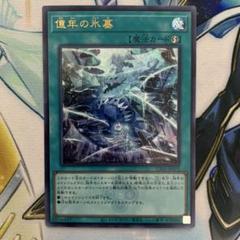 遊戯王　白の物語　ドラグマ　ウルトラ　21種　各3枚セット 遊戯王 ドラグマ 教導 凶導 ウルトラ 21種 63枚 白の物語 紋章