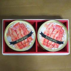 ニッスイ たらばがに水煮2缶 NA-100A