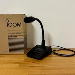SM-50 アマチュア無線用外部マイク ICOM m38240320548_1.jpg?1721987042