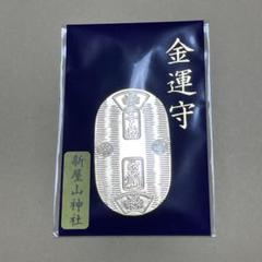 norio918様⭐︎お守り金運 Amazon.co.jp: 聖神社 お守り お祀り6点セット 金運財運 : おもちゃ