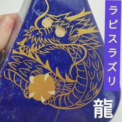 Amazon.co.jp: 10.青金観音菩薩 伝統工芸蒔絵 風水 開運画