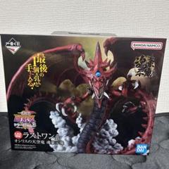新品未開封！！⭐︎遊戯王⭐︎ラストワン賞 オシリスの天空竜 2025年最新】ラストワン賞 オシリスの天空竜の人気アイテム