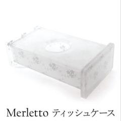 メルレット☆ティッシュケース ティッシュボックス 美品 小花柄
