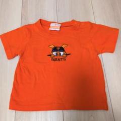 子供服90cm　読売ジャイアンツ　ユニフォーム柄　半袖Tシャツ　オレンジ 即決】子供服90cm 読売ジャイアンツ ユニフォーム柄 半袖Tシャツ