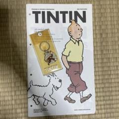TINTIN キーホルダー　冊子セット