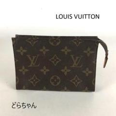 LOUIS VUITTON ルイヴィトン ポッシュ トワレット ポーチ モノグラ