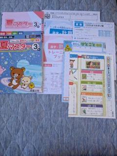夏マスター 3年　青葉出版　付録つき　夏休みの確認テスト国語・算数