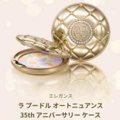 国内正規品！新品未使用！未開封♡エレガンス♡ラプードル♡ Ⅰ ♡ 1番 Amazon | Elegance エレガンス ラ プードル オートニュアンス 1