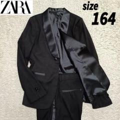 【新品、美品】ZARA ザラ　スーツ　男の子　卒業式　セット　160 164 安い購入 新品、美品】ZARA ザラ スーツ 男の子 卒業式 セット