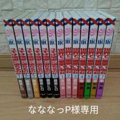 ユキは地獄に堕ちるのか &世界で一番悪い魔女★全巻セット